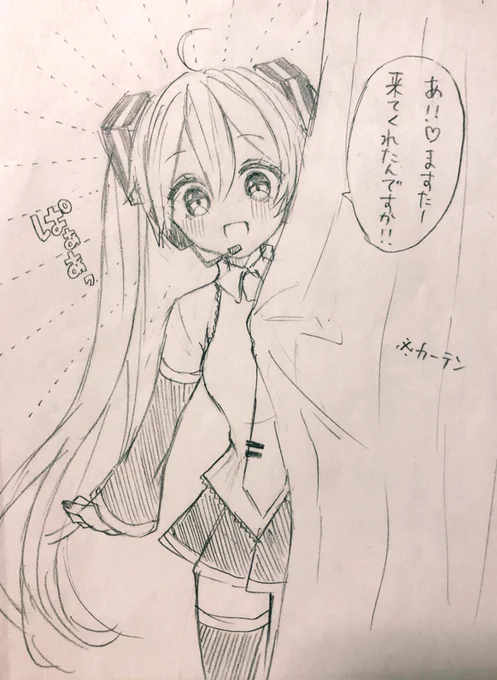 ミクさんに楽屋招待されたいだけの落描き 