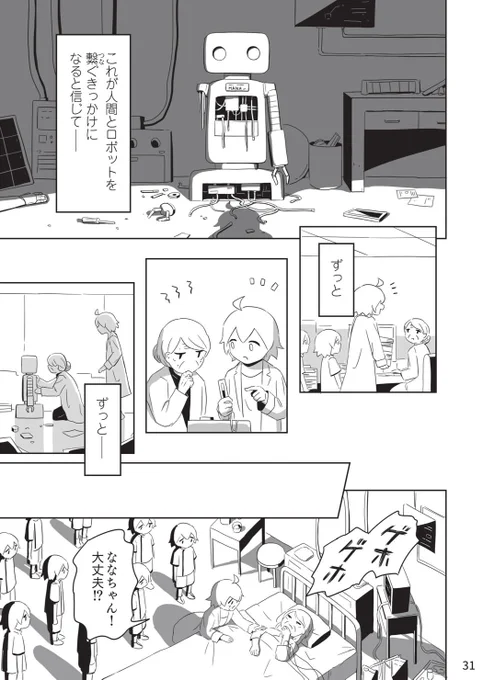 死別 ⑥ 終
#やさしさいっぱいの土の上で

 