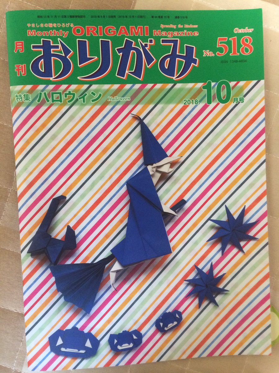 虹色工房 月刊おりがみ より フクロウ 第2弾 を折りました 7 5 両面折り紙で 身長 約3 3 となりましたー 裏の模様 ドット柄が 目 になったら 面白いなぁと ちっちゃいのは 何にしろ カワイイ 月刊おりがみ フクロウ 折り紙作品