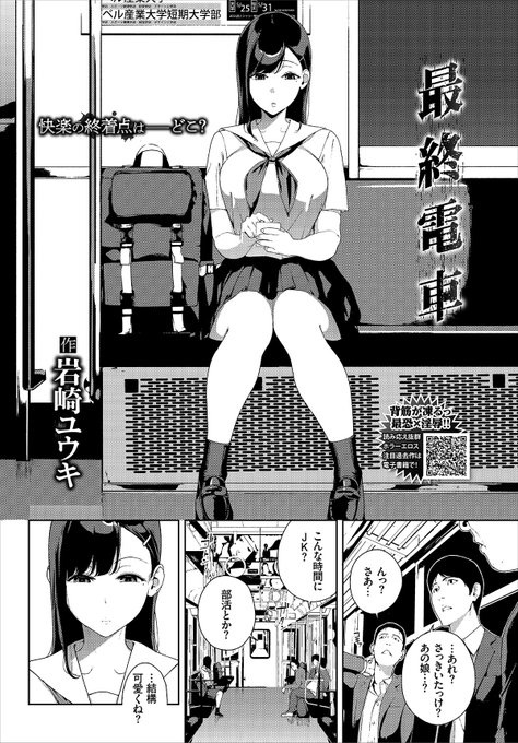 コミックバベル12月号(10/22売り)に掲載していただいております。よろしくお願いします。 