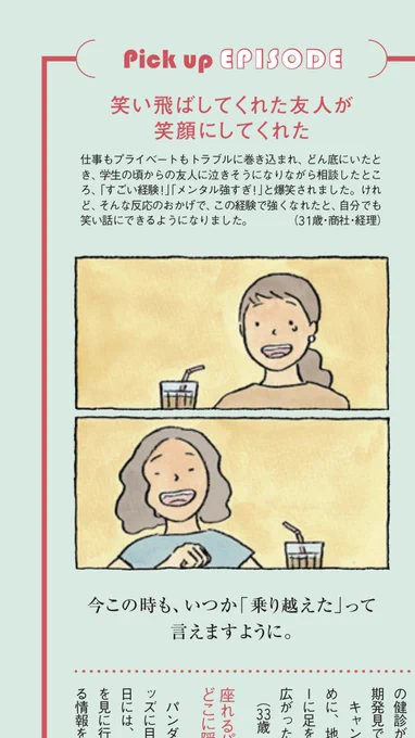 雑誌「日経WOMAN」の巻末コーナー「WOMAN’s Talk」に、小さいイラストを載せていただいています。読者のかたのエピソードが集まったページなのですが、同世代が多く、ウンウン頷きながら読んでいます。

（日経WOMANさんっ… 