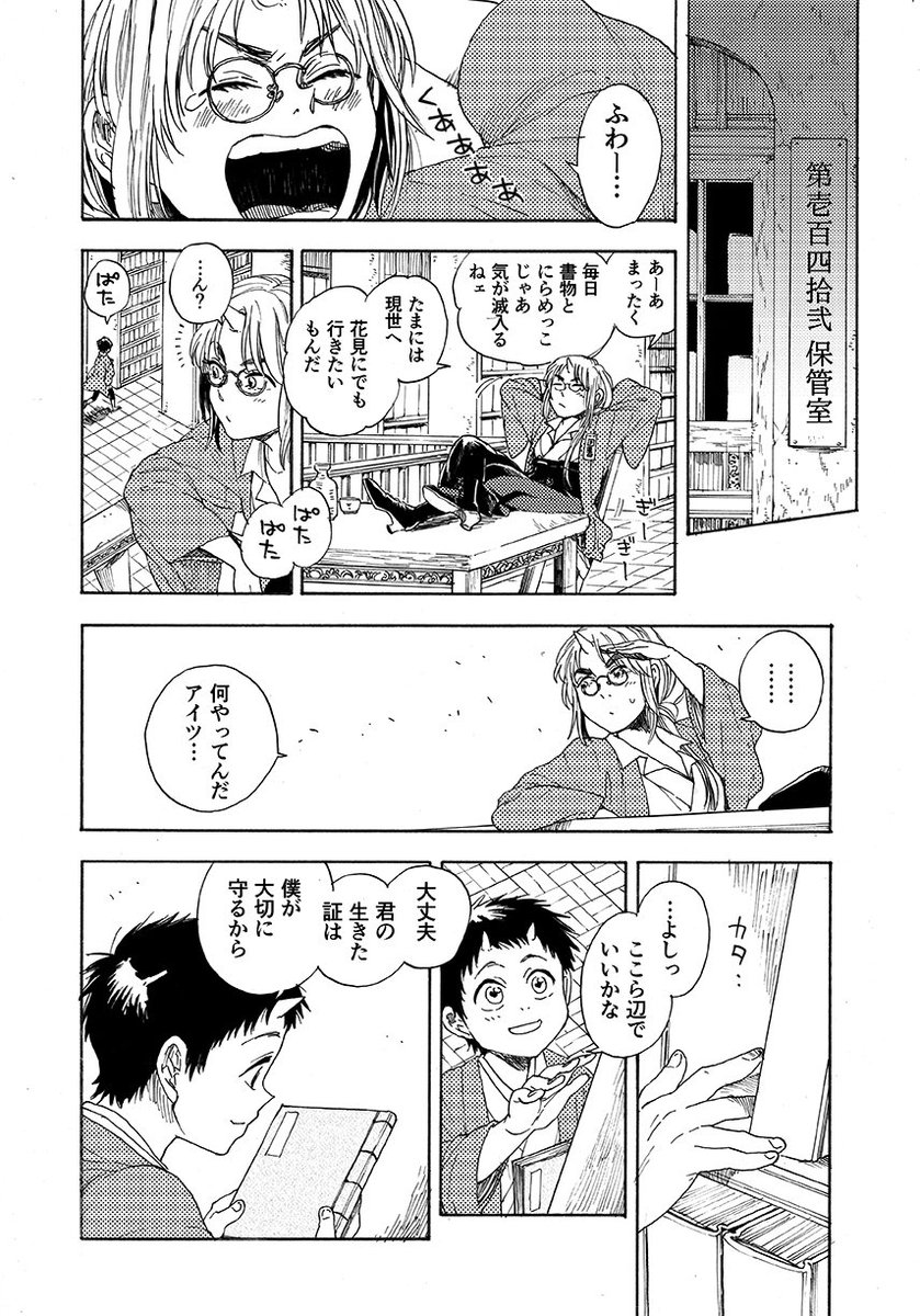 2015年作
「回游図書室」(①/2) 