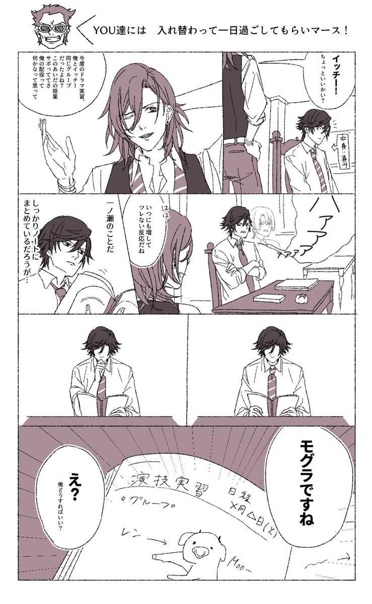 リク箱より【トキヤ&真斗2人が入れ替わってしまったのが見たいです】※3枚
寒色Ver描きました.....
真斗(中身:トキヤ)は現在描き途中です;; 