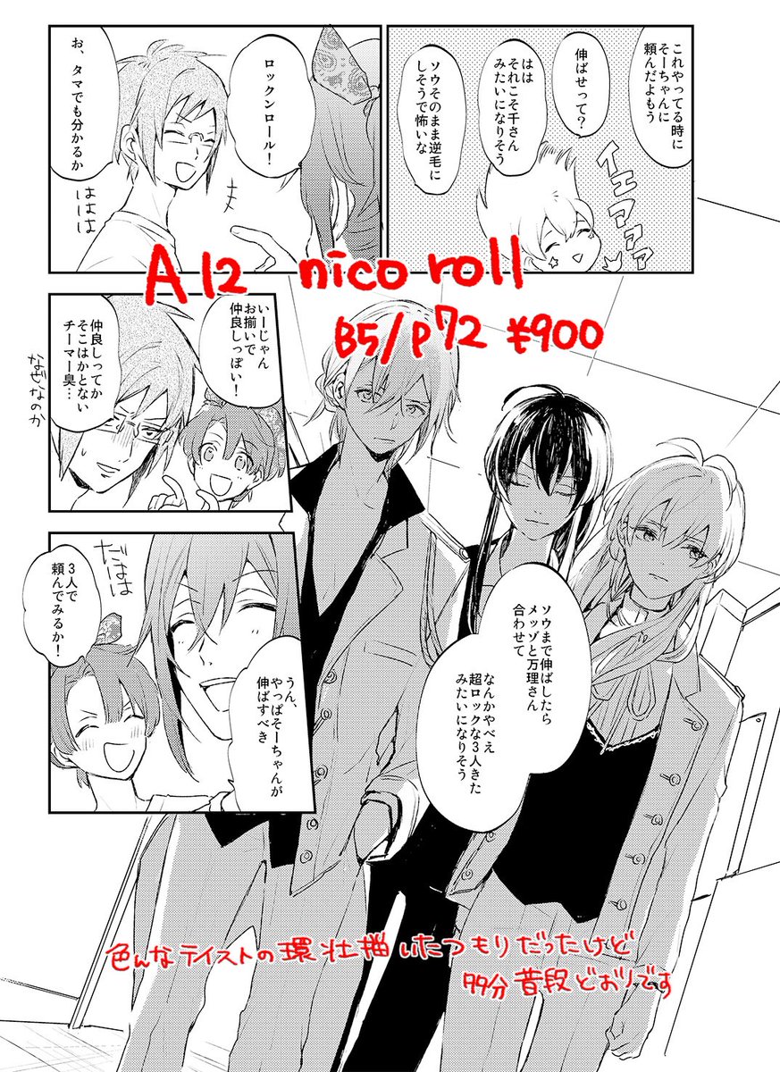 環壮新刊サンプル | かじあおい #pixiv 
新刊B5/72p/900
脱稿しました…環壮ギュッとつめてます…よかったらぜひぜひ?‍♀️ 