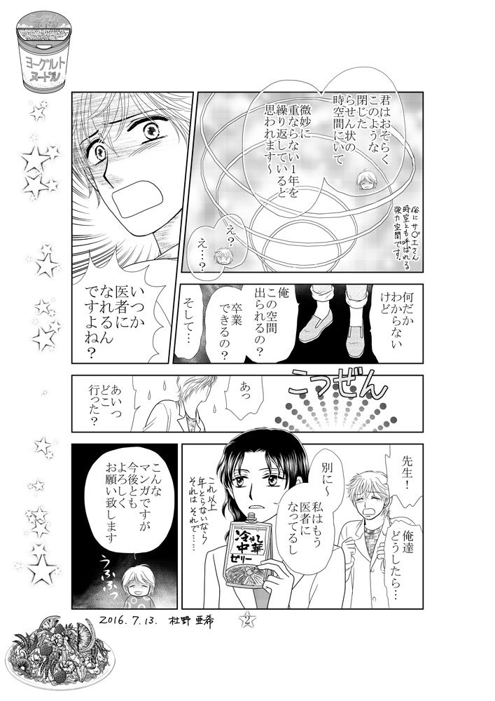 屍活師 女王の法医学』18巻が明日・10月12日(金)に発売されます