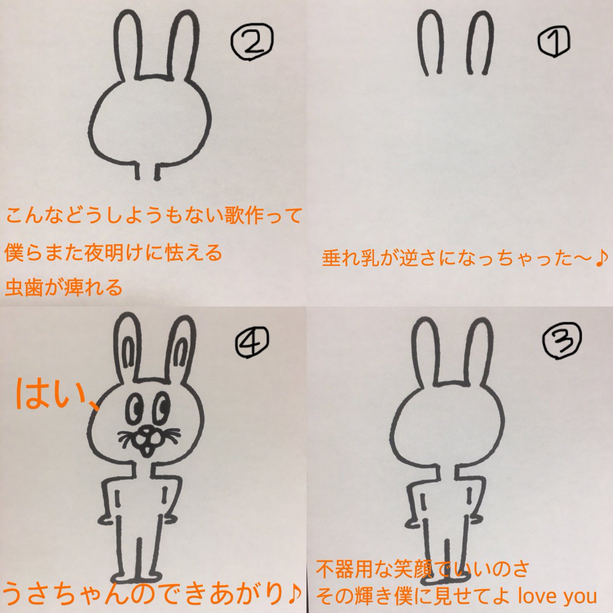 宮川愛李 妹子 そういや妹子の描くウサギって絵描き歌あるんだよね めっちゃ簡単だからみんなも描いてみてね T Co Ab6bcdhhvf Twitter