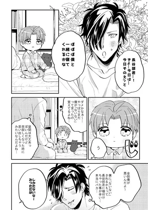 まだちょっとかかるのと、今日はやる気がどこかに出かけてしまっているようなので見本②
前のはからちゃんと長谷部だけだったので。光忠と鶴の部分も。
今はただ軽率に京都に行きたい。 