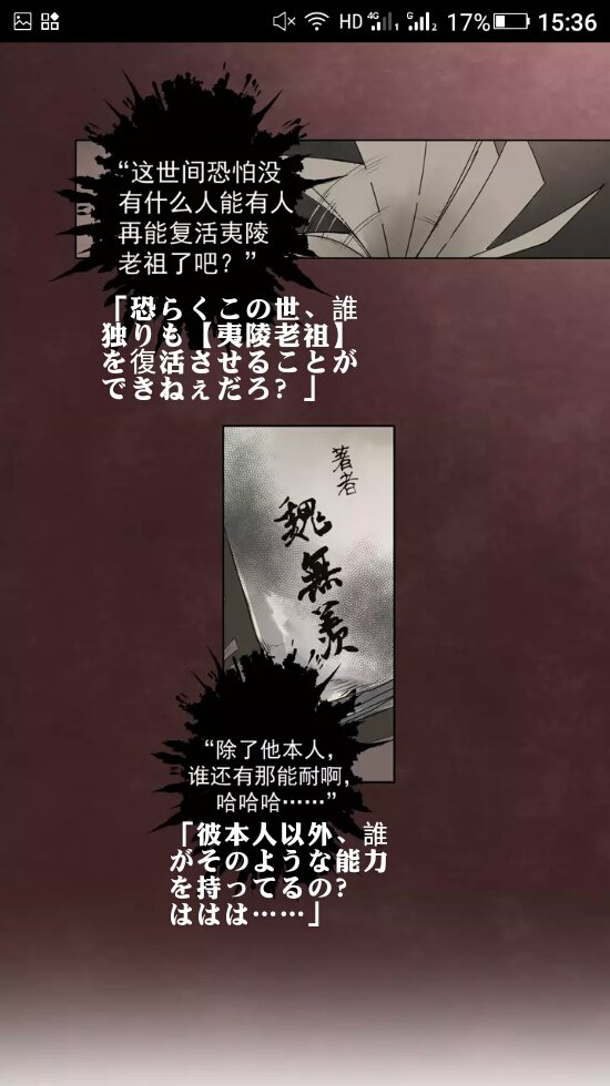 玉瑶瑶 魔道祖師マンガ日本語 Bl向け 小説著者 墨香铜臭 翻訳者 私 第1話 5 第1話ここで終了です 明日からは第2話です よろしくね