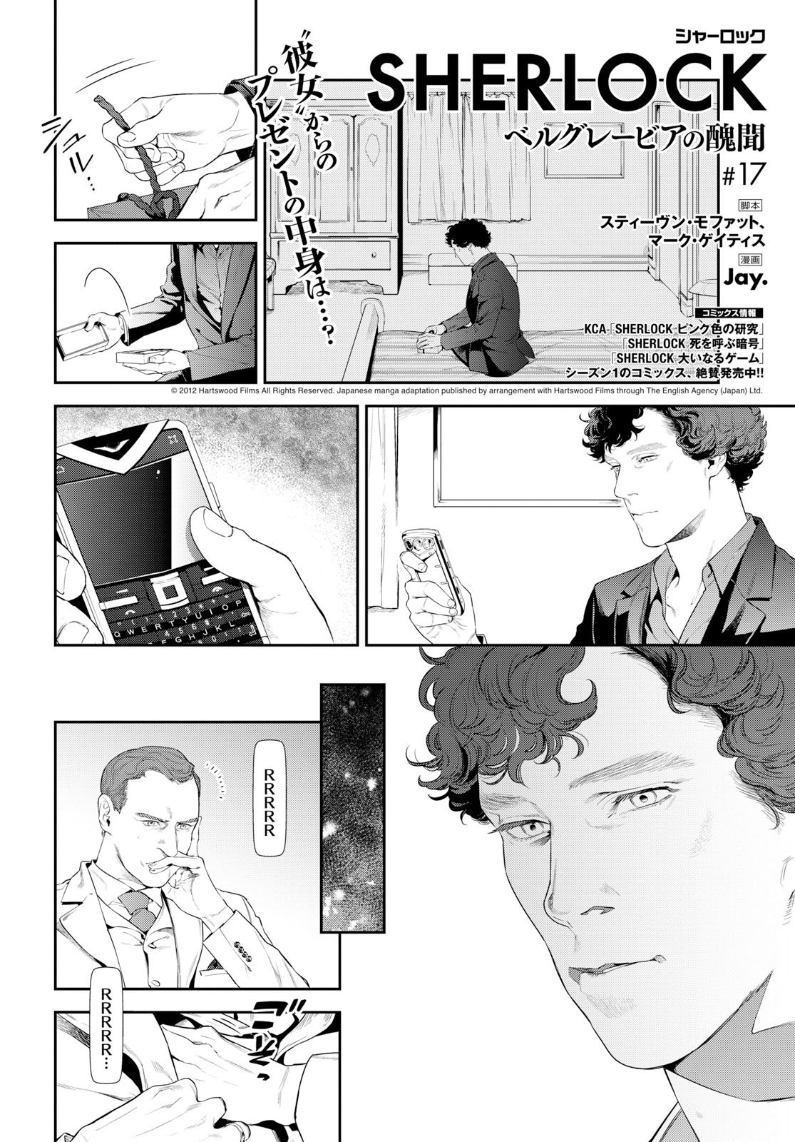 ヤングエース 今月 Sherlock ベルグレービアの醜聞 掲載しております クリスマスパーティの最中 彼女 から贈られてきたプレゼントとは Ya11月号 ヤングエース 今月 Sherlock ベルグレービアの醜聞 掲載しております クリスマスパーティの最中 彼女 から贈られてきたプレゼントとは Ya11月号