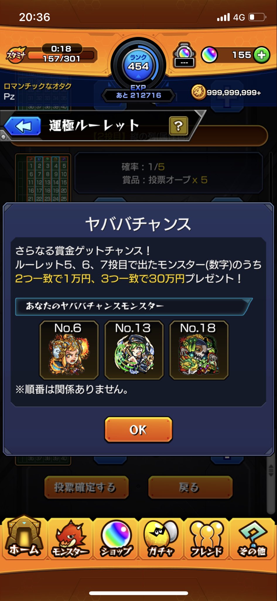 プラズマ Sur Twitter モンスト5周年 まさかのみんなのトラウマタマネギヘッド当選でモンスト炎上にかけます