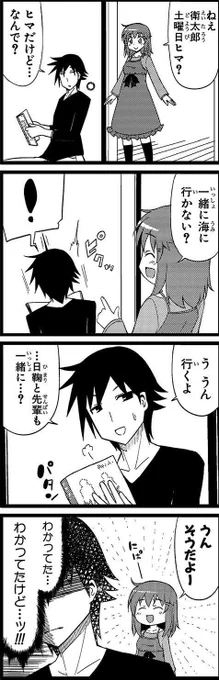 ヘタレ姉。「海と水着と姉」① 