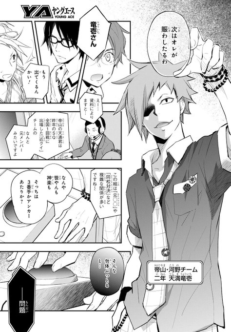 Ya11月号 を含むマンガ一覧 古い順 ツイコミ 仮