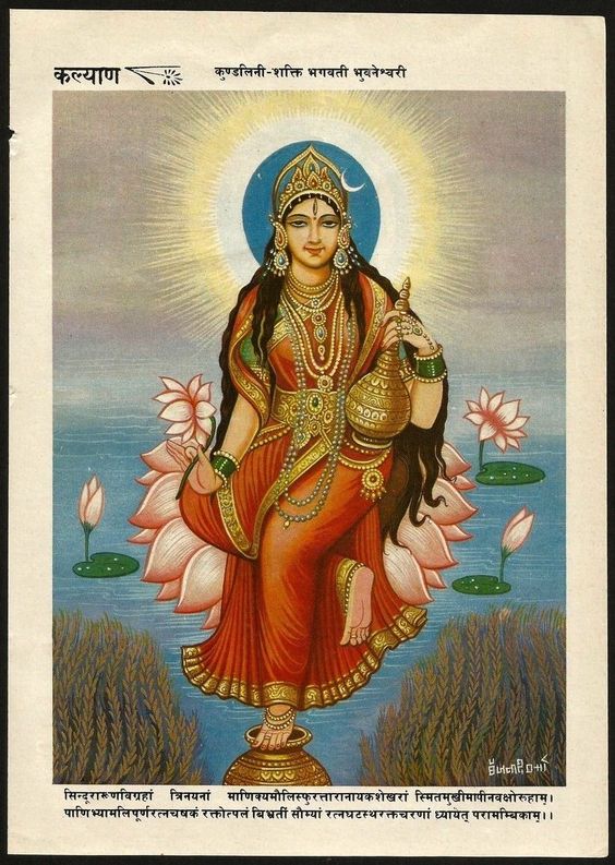  #Devi  #Parvati  #Devi  #Bhuvaneshwari Mother Earth or Universe? #DeviMahatmya #Navratri