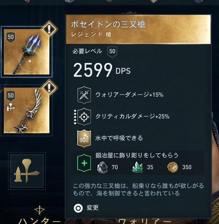 バヤク ポセイドンの三叉槍を装備してれば他の武器に切り替えてもその効果は継続する バヤク ポセイドンの三叉槍を装備してれば他の武器に切り替えてもその効果は継続する