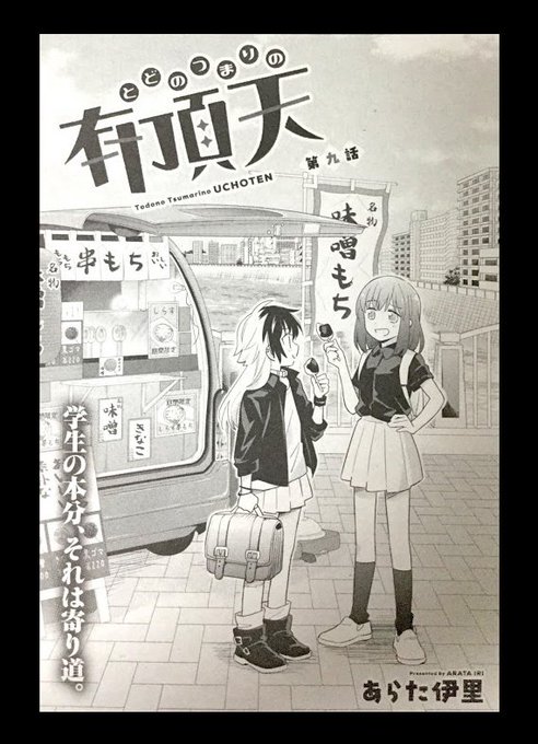 あらた伊里 雨でも晴れでも 2巻は3月26日発売 Aratairi さんのマンガ一覧 3ページ ツイコミ 仮 あらた伊里 雨でも晴れでも 2巻は3月26日発売 Aratairi さんのマンガ一覧 3ページ ツイコミ 仮