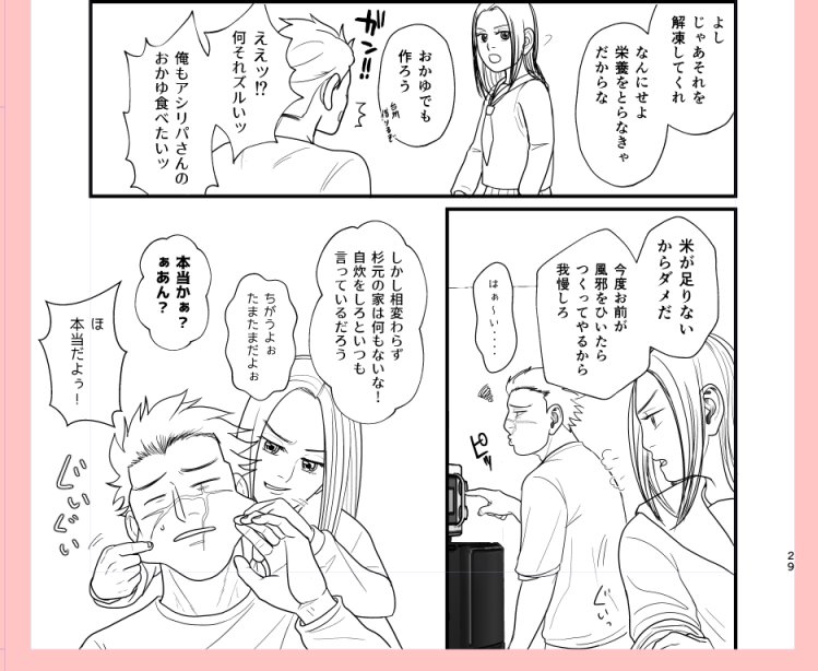 ナチュラルにいちゃいちゃする杉リパがすきです 