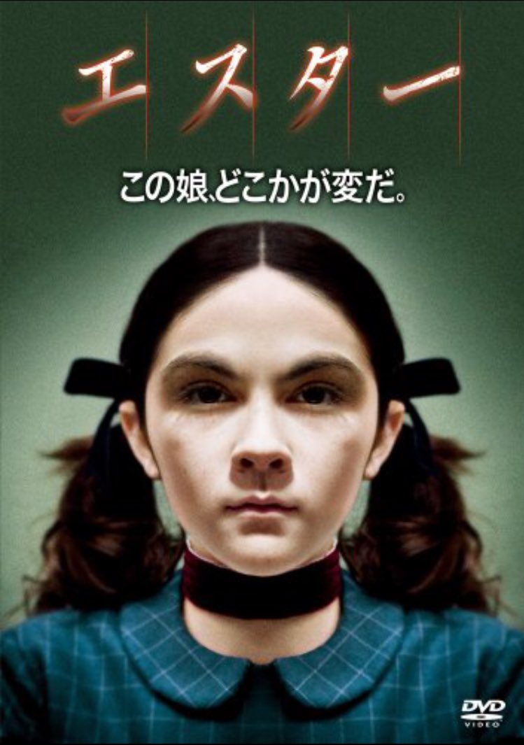 DMoooV's tweet photo. 養子として引き取った女の子がヤバかった映画【エスター】は何度見ても最高に狂ってる。 https://t.co/6suaXuApMJ