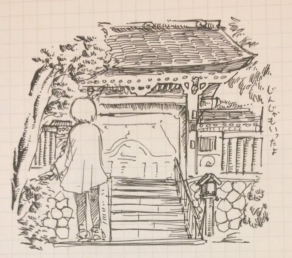 修学旅行二日目 