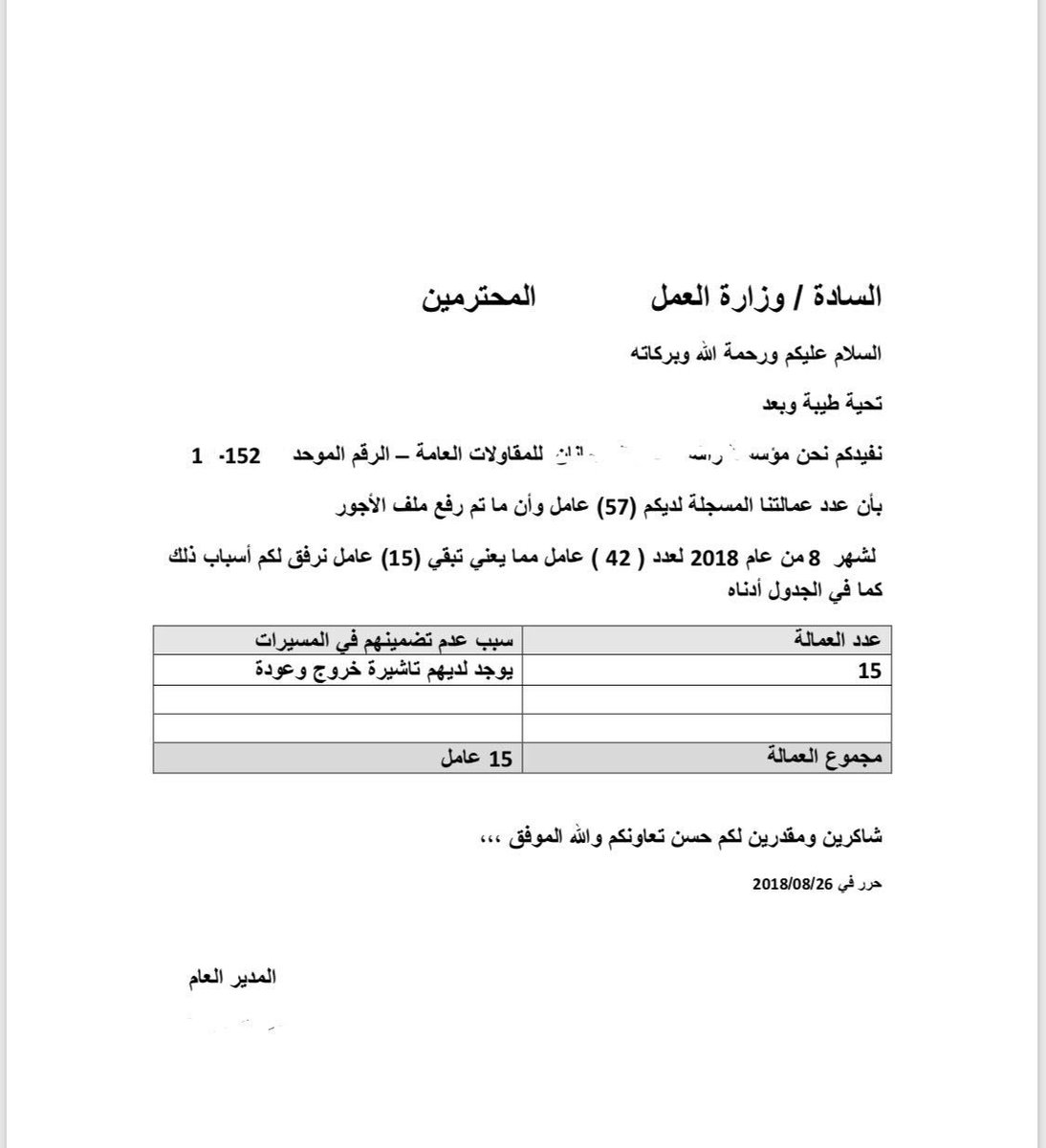 رسالة ماجستير عن الغدة الدرقية pdf