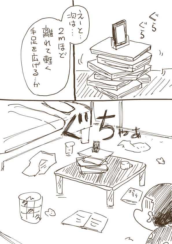 今更だけどZOZOスーツを着たときの話。 
