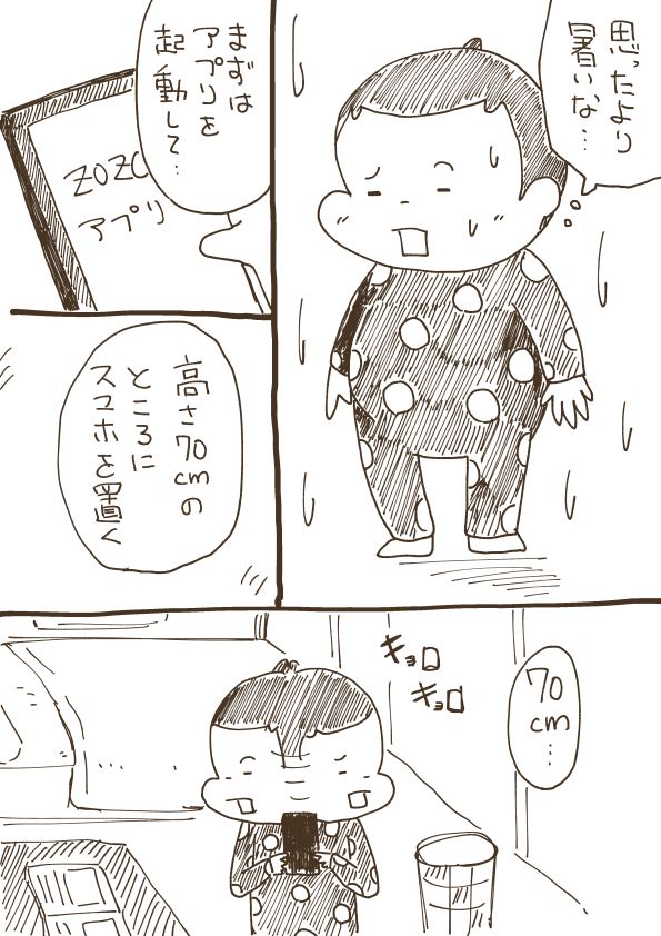 今更だけどZOZOスーツを着たときの話。 
