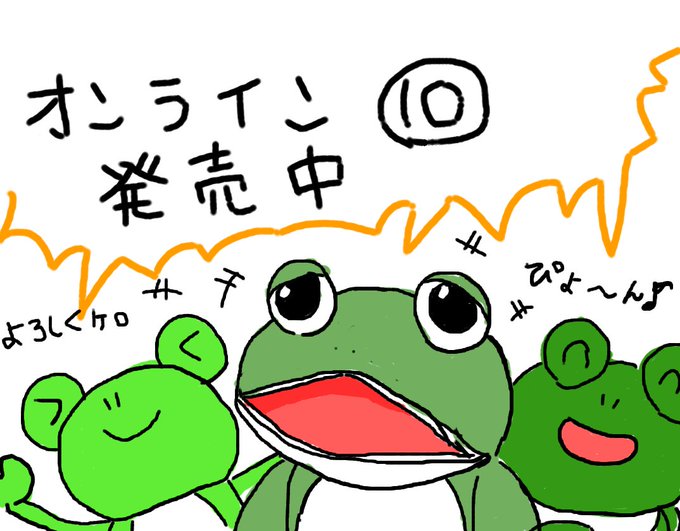雨蛙ミドリのtwitterイラスト検索結果 雨蛙ミドリのtwitterイラスト検索結果