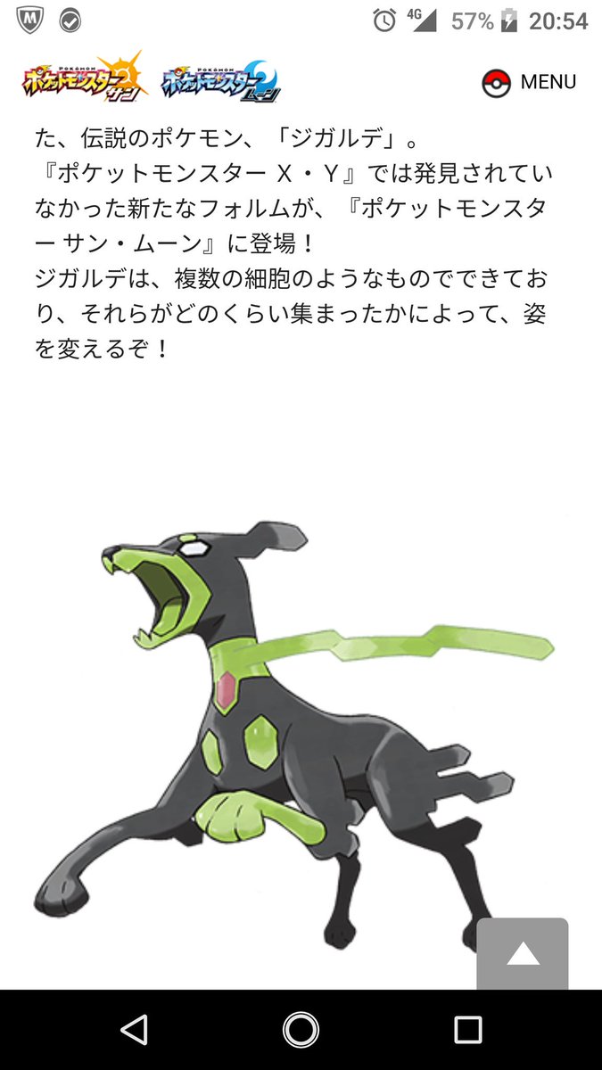 鬼場 那葵 きば なき Ichi Ten Pokemongoappjp 7世代目で言えばソルガレオとルナアーラはストーリー上で入手するのとクリア後にコスモッグから進化させることで1つのバージョンで2体入手可能だけど ソルガレオはサンのみ ルナアーラはムーンのみで