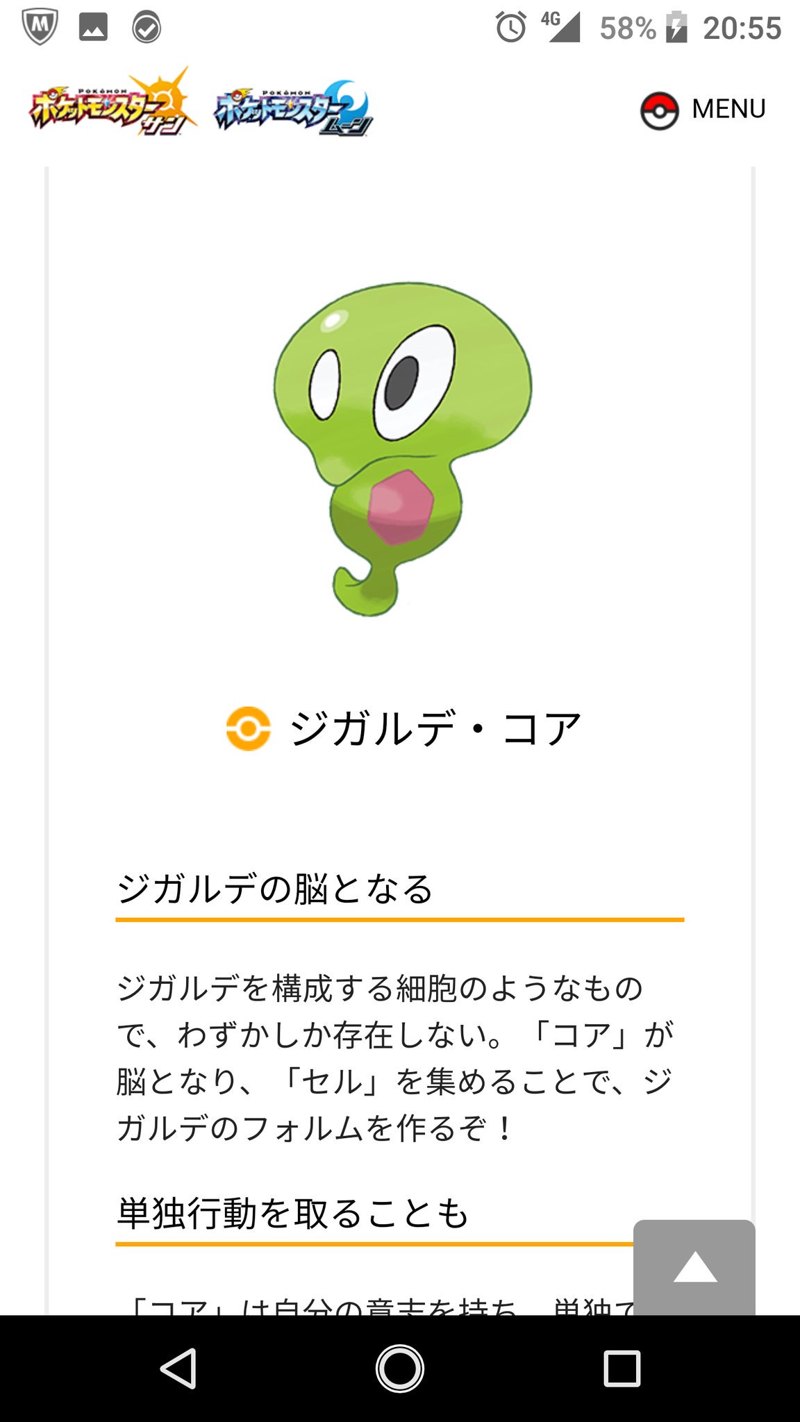 تويتر 鬼場 那葵 きば なき على تويتر Ichi Ten Pokemongoappjp 一応アニメにも登場したプニちゃんことこのジガルデコアとセルを合わせて100体色んな場所に隠れてるのを探して ジガルデキューブに集めて その数に応じて三通りに融合させる6世代目のポケモンだっ