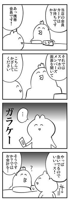 ガラケーの人 