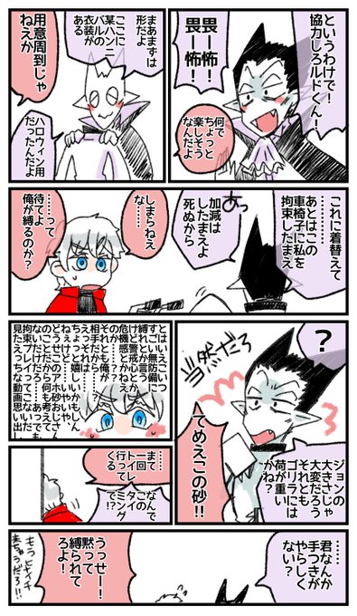 拘束畏怖ニー手伝い…(ロナドラ)
とっくにできてる二人 