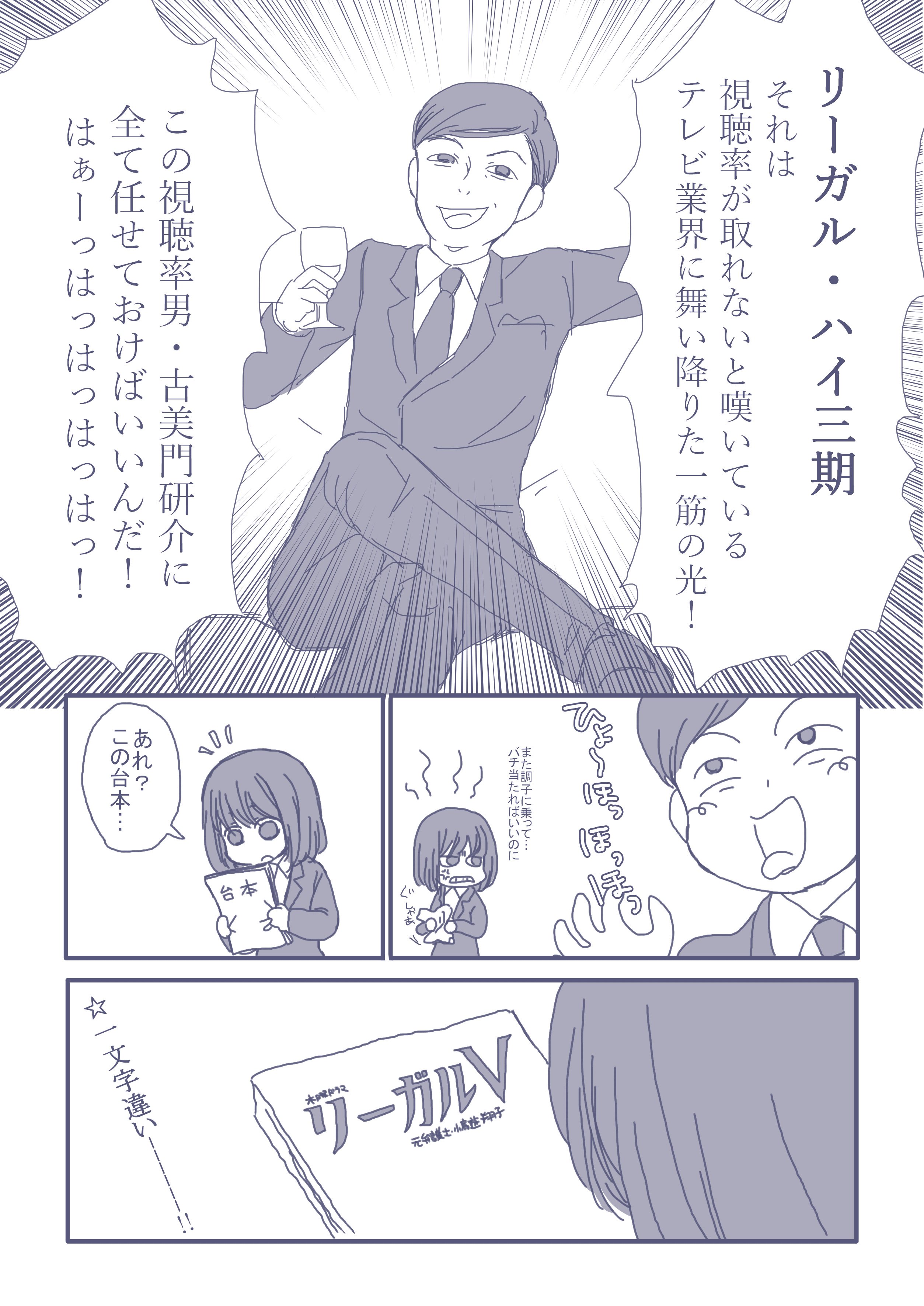 菊藤 リーガルv のスペシャルゲストで古美門先生に出演して欲しい リーガルv リーガル ハイ T Co Oglgyzchll Twitter