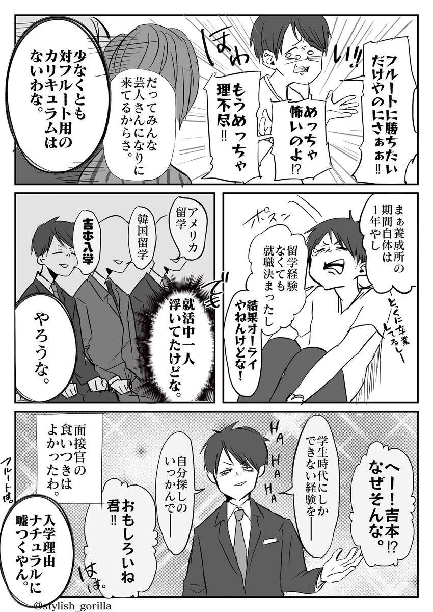 2年ぶりに会った友達の、失恋話がぶっとんでた話。②

いうて瞬間風速最大のぶっとびはもうこの辺です。
次ラスト 