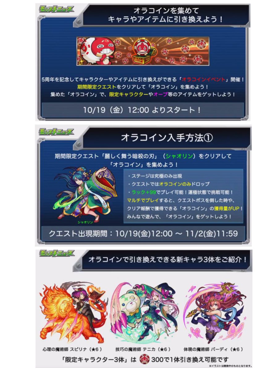 えみつん Rin ユキマ モンスト モンストニュース オラコイン シャオリン スピリナ テニカ バーディ 元ネタ 香水 オラコイン集めるぞー アイテムも熱い キャラ3体も可愛い てか この3人どこかで あ 香水シリーズ えみつん Rin ユキマ モンスト モンストニュース オラコイン シャオリン スピリナ テニカ バーディ 元ネタ 香水 オラコイン集めるぞー アイテムも熱い キャラ3体も可愛い てか この3人どこかで あ 香水シリーズ