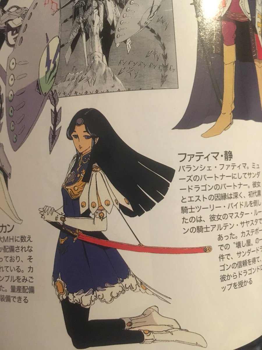 ネタバレ注意 ファイブスター物語ニュータイプ18年11月号 Fss Jp 5ページ目 Togetter ネタバレ注意 ファイブスター物語ニュータイプ18年11月号 Fss Jp 5ページ目 Togetter
