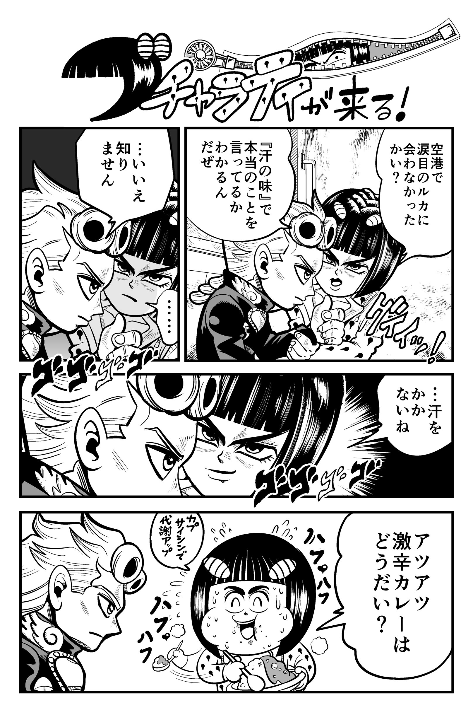 バトルしげき 在 Twitter 上 五部アニメ2話目も楽しみ ジョジョ T Co Lfgnjnvkg5 Twitter