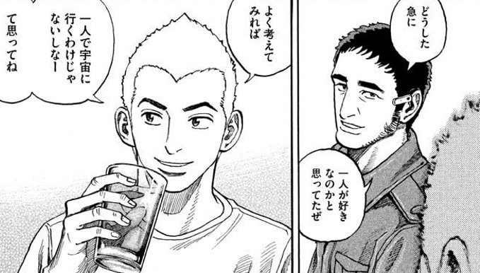 宇宙兄弟34巻 を含むマンガ一覧 ツイコミ 仮 宇宙兄弟34巻 を含むマンガ一覧 ツイコミ 仮