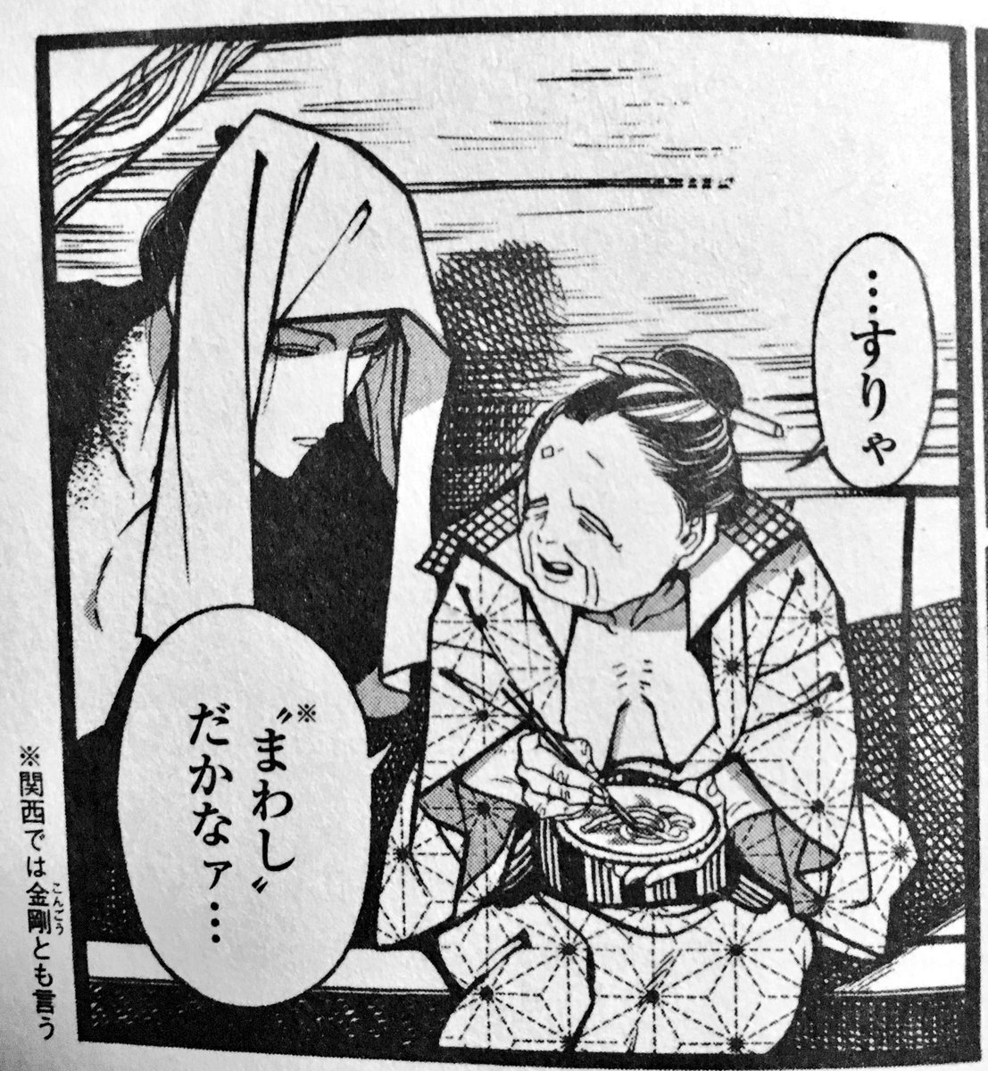 漫画の中で先生が仰っている日本髪を結い続けると禿げてくる、というのを「#百と卍」のお四三お婆ちゃんで具体的に描いてます?お婆ちゃんは中剃りをしているわけでも月代を剃っているわけでもなく、髪が薄くなっているけれども日本髪を身嗜みとし… 
