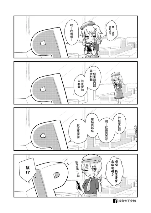 しんげきカフェ? 