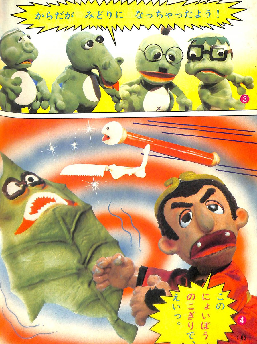 飛べ！孫悟空 テレビマガジン 昭和 飛べ！孫悟空 テレビマガジン 昭和