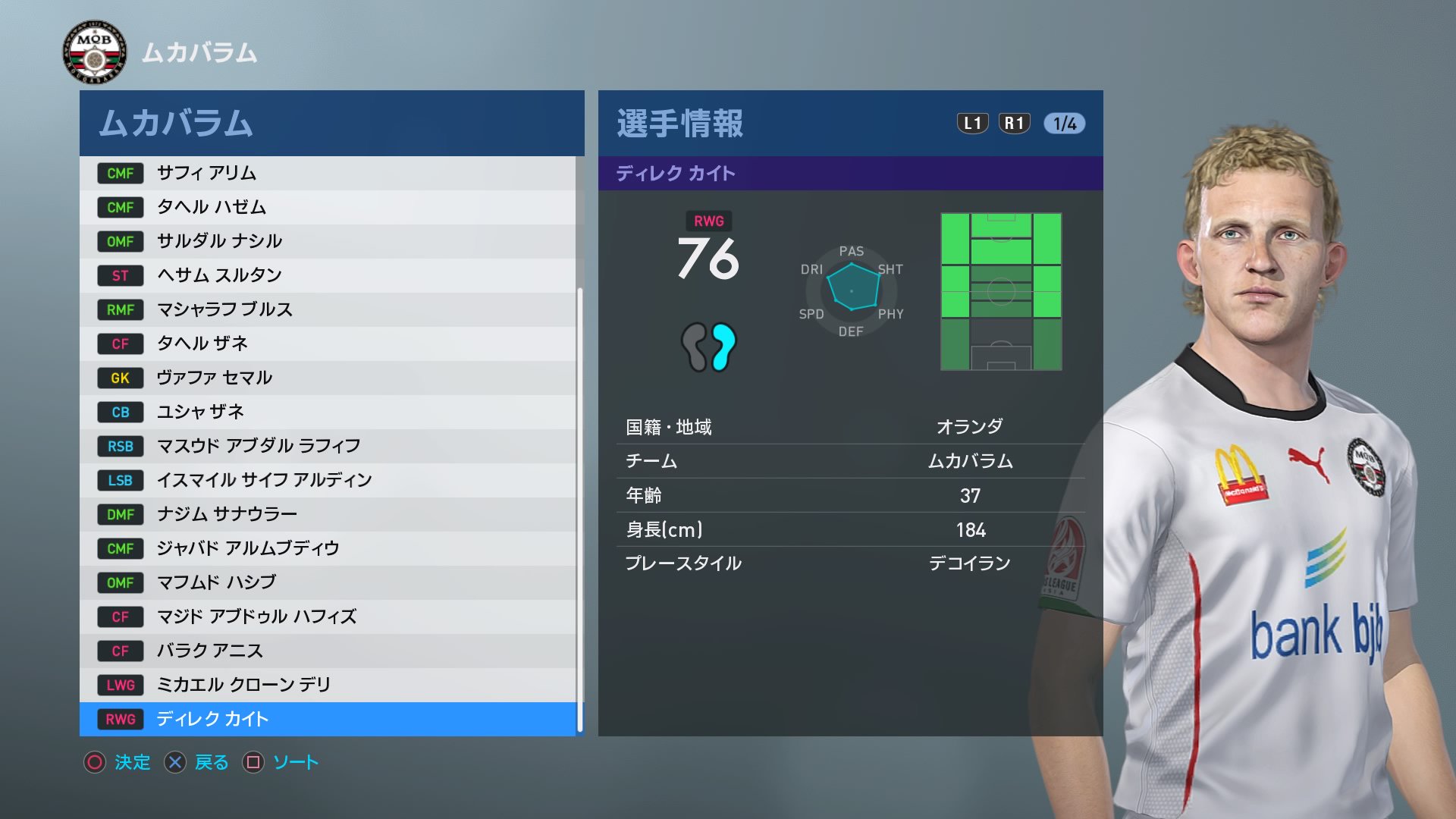 تويتر Wepesjp ドイツ在住 على تويتر ウイイレ19でこれらの選手を再び使える喜び Pes19 ウイイレ19 T Co 09qa9farar