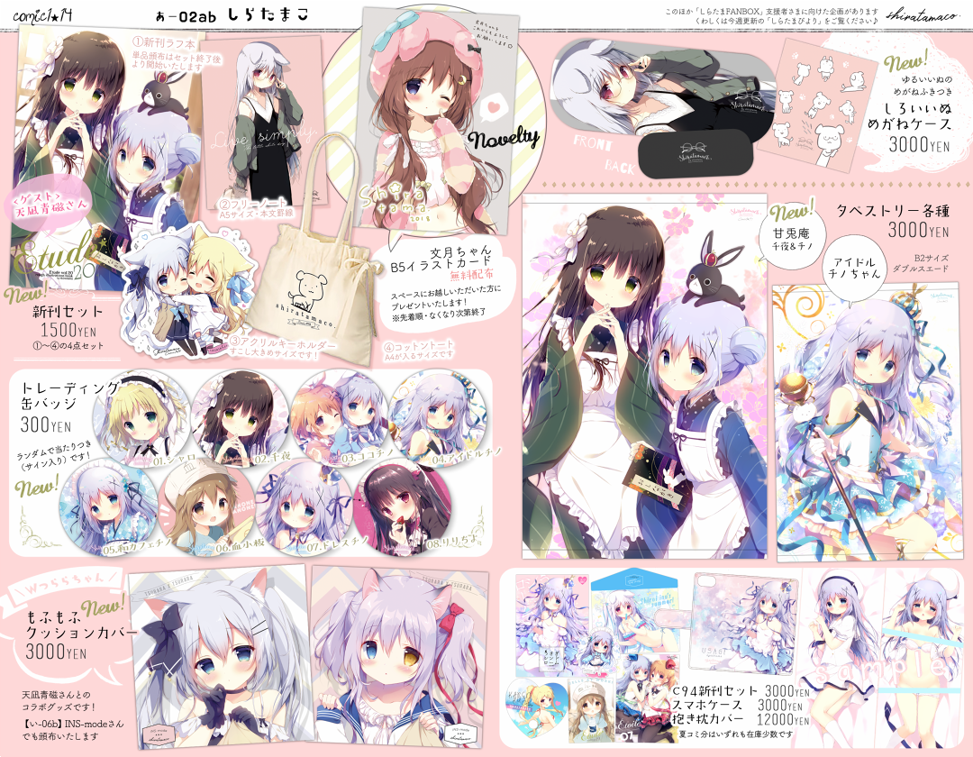 しらたま❄️7月大阪・名古屋オンリーショップ開催❕ on X