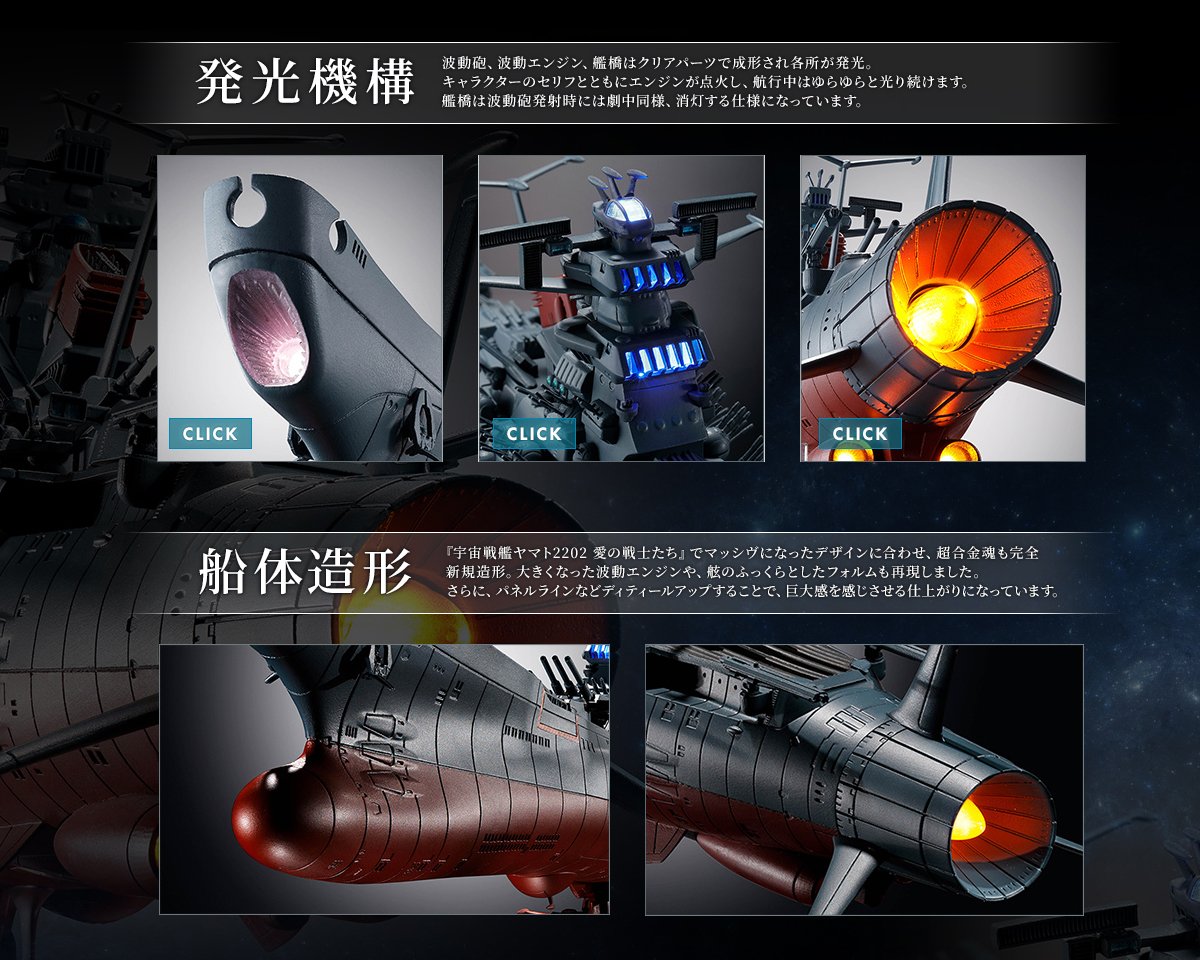 魂ネイションズ公式 魂フィ 生 スパロボ なう 超合金魂 Gx 86 宇宙戦艦ヤマト22 は一般店頭にて19年3月発売予定 店頭予約受付中です 楽曲 効果音 セリフそして電動可動でヤマトの戦闘シーンを臨場感たっぷりに楽しめる 詳細仕様は特設 魂ネイションズ公式 魂フィ 生 スパロボ なう 超合金魂 Gx 86 宇宙戦艦ヤマト22 は一般店頭にて19年3月発売予定 店頭予約受付中です 楽曲 効果音 セリフそして電動可動でヤマトの戦闘シーンを臨場感たっぷりに楽しめる 詳細仕様は特設