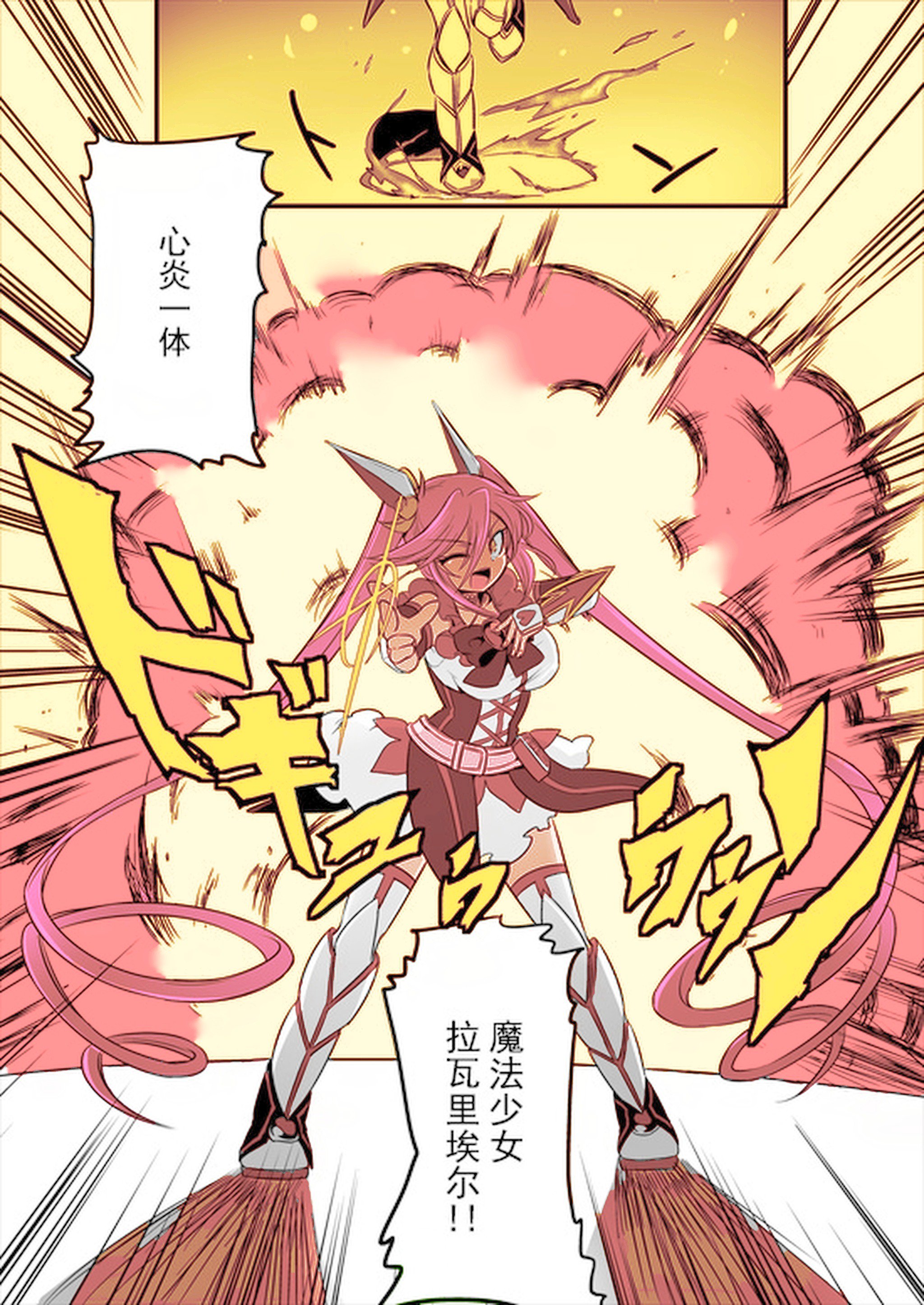 Abc 拿mangacraft填了孝至老师漫画的其中一页 前一个推竟然图片没发出去还行 Mangacraft 魔法少女ラヴァリエルhttps T Co Ratdanqzfe T Co 1tru7fvjbv Twitter