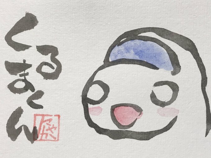 くるまくんのtwitterイラスト検索結果 くるまくんのtwitterイラスト検索結果