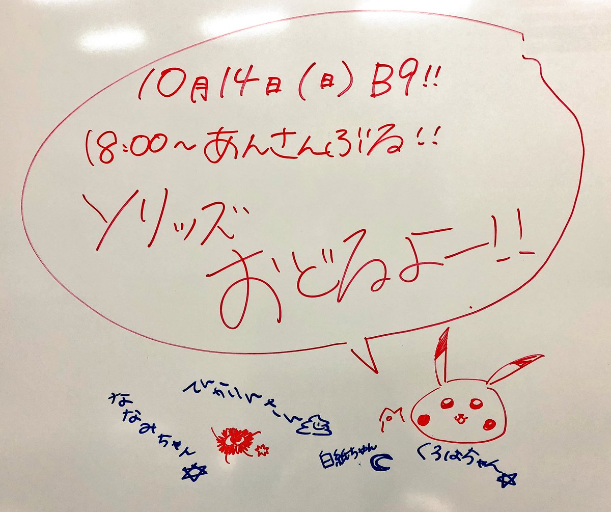 M_B_C_PROJECT's tweet photo. あんさんぶる！まで後3日と迫ってきました！！！！
SolidSで出るよ！！！！めっちゃソってるよ！！！！見に来てね🤩🤩🤩🤩

#あんさんぶる #Mプロ https://t.co/EaNSJn4Lg9