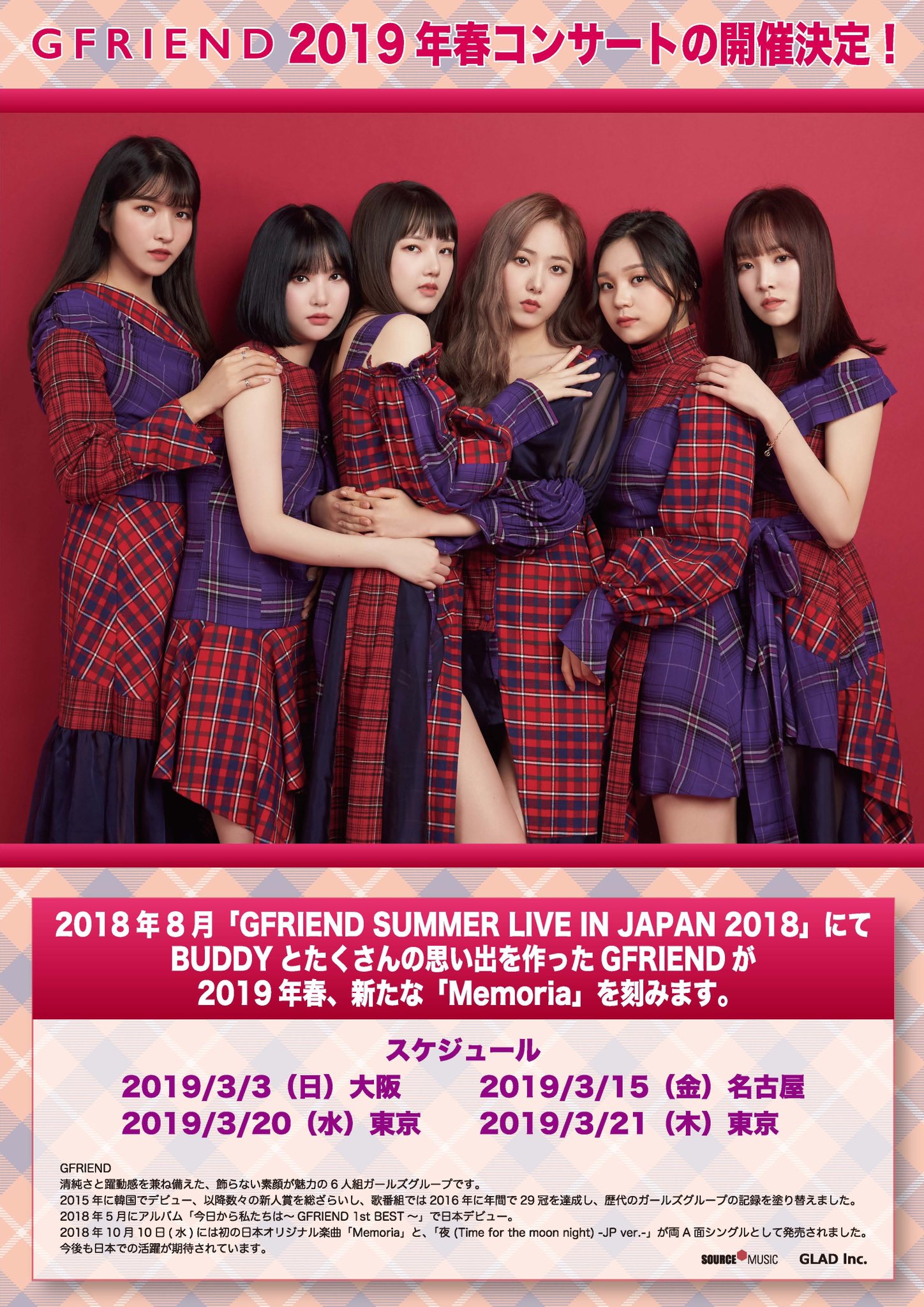GFRIEND JAPAN OFFICIAL on X: GFRIEND JAPAN OFFICIAL on X:
