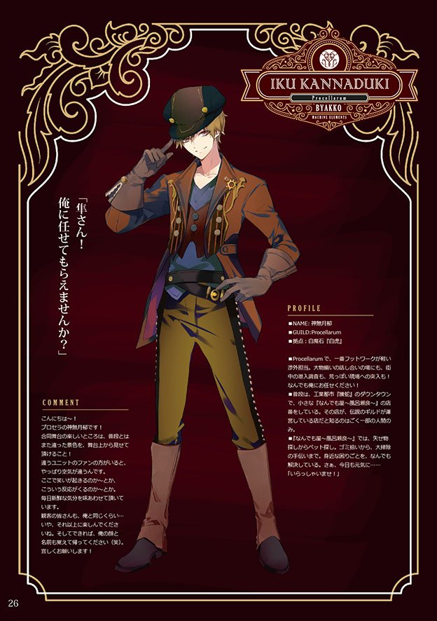 AGF ツキウタ ツキプロ AGF キソセカイ パンフレット チケット