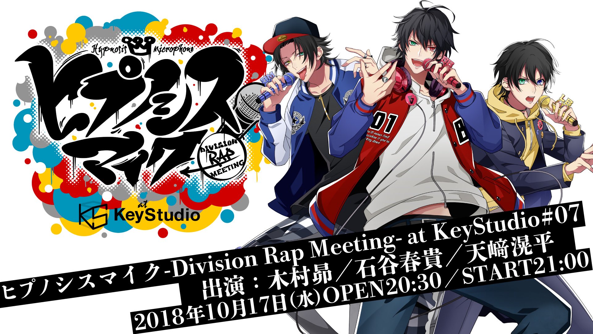 ヒプノシスマイク D R B ヒプマイ １０月１７日 水 ヒプノシスマイク Division Rap Meeting At Keystudio 07 本日〆切です T Co Bn69zjio5g T Co Yzvsa5olrr Twitter