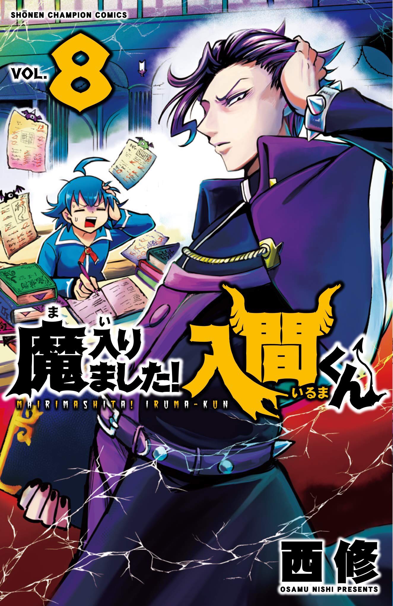 魔入りました！ 入間くん【公式】 on X: 