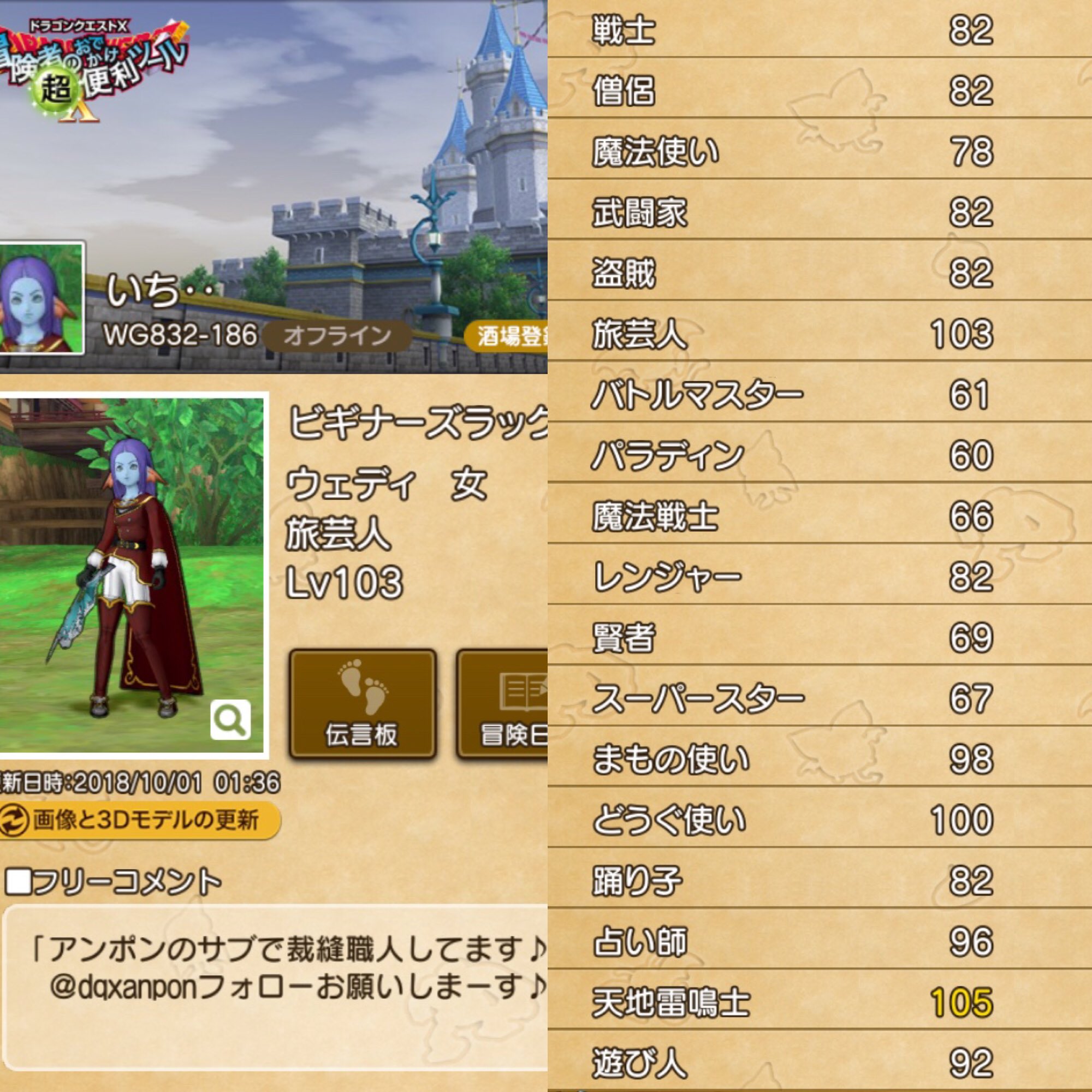 アンポン モンハン Dqxフレンド募集中 サブ達もキラパンの育成終わって 竜牙石金策行ける様になりました チームメンバーも募集してます ちなみに今は自分だけです W 気軽に参加してください Dq10 ドラクエ10フレンド募集 竜牙石 金策